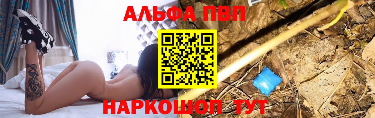 Alfa_PVP мука  закладка  Alpha-PVP  Вход с VPN  Белореченск  APVP мука 