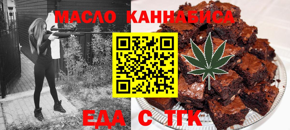 Cannafood марихуана  Вход с VPN  Белореченск 