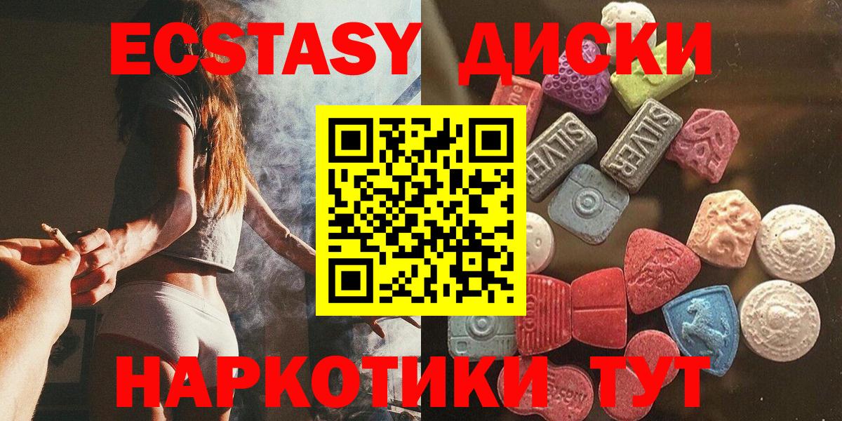 Экстази mix Белореченск