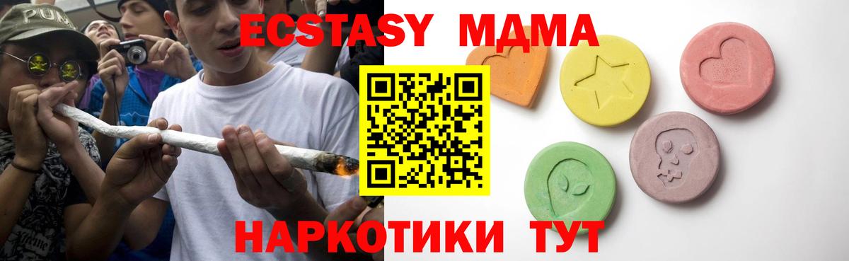 Экстази  Вход с VPN  площадка официальный сайт  Экстази таблы  Белореченск 