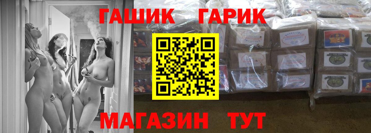 ГАШ гашик  купить закладку  ГАШ  Белореченск  ГАШ hashish  Вход с VPN 