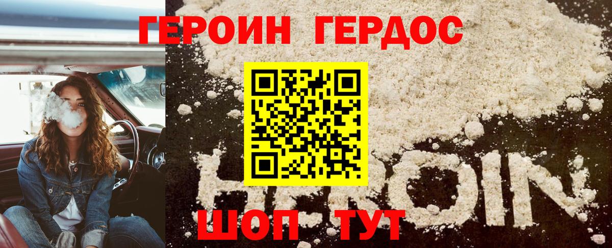 Вейп ТГК Белореченск