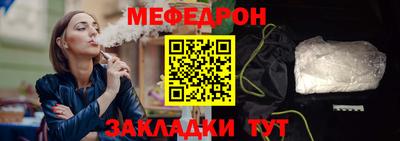 мяу мяу кристалл Чебоксары