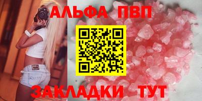 мяу мяу кристалл Чебоксары