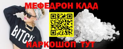 мяу мяу кристалл Чебоксары