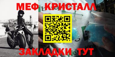 мяу мяу кристалл Чебоксары
