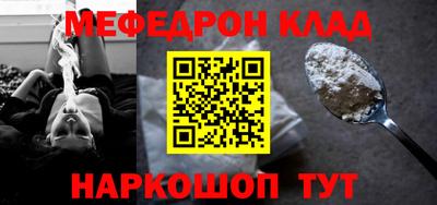 мяу мяу кристалл Чебоксары