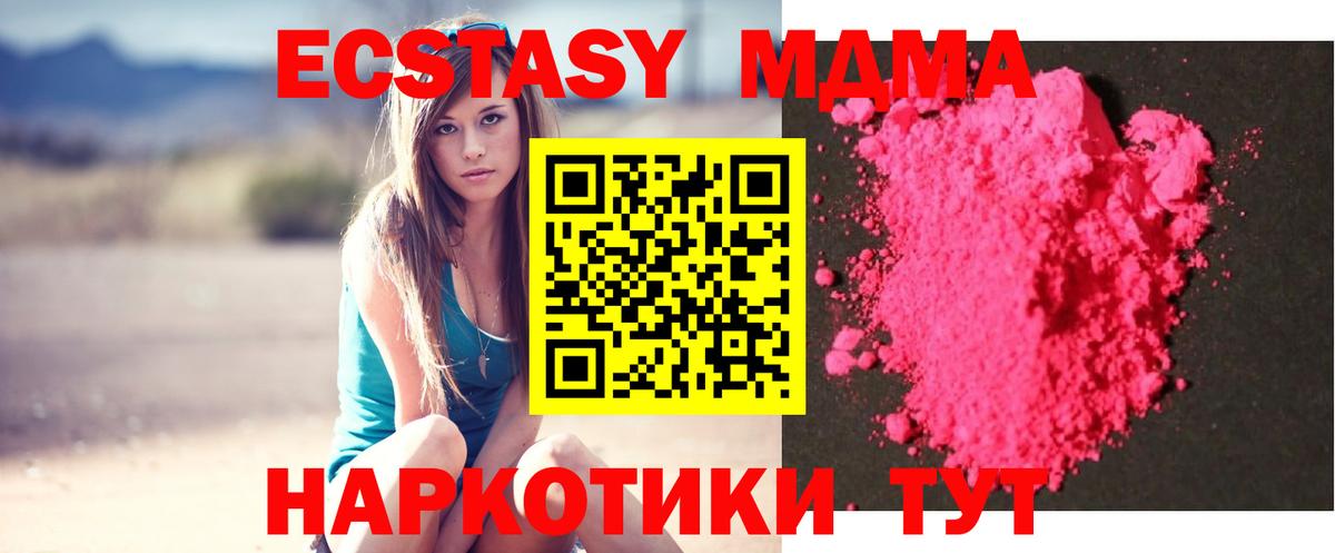 Белореченск  MDMA  Вход с VPN  MDMA VHQ  МДМА кристаллы 