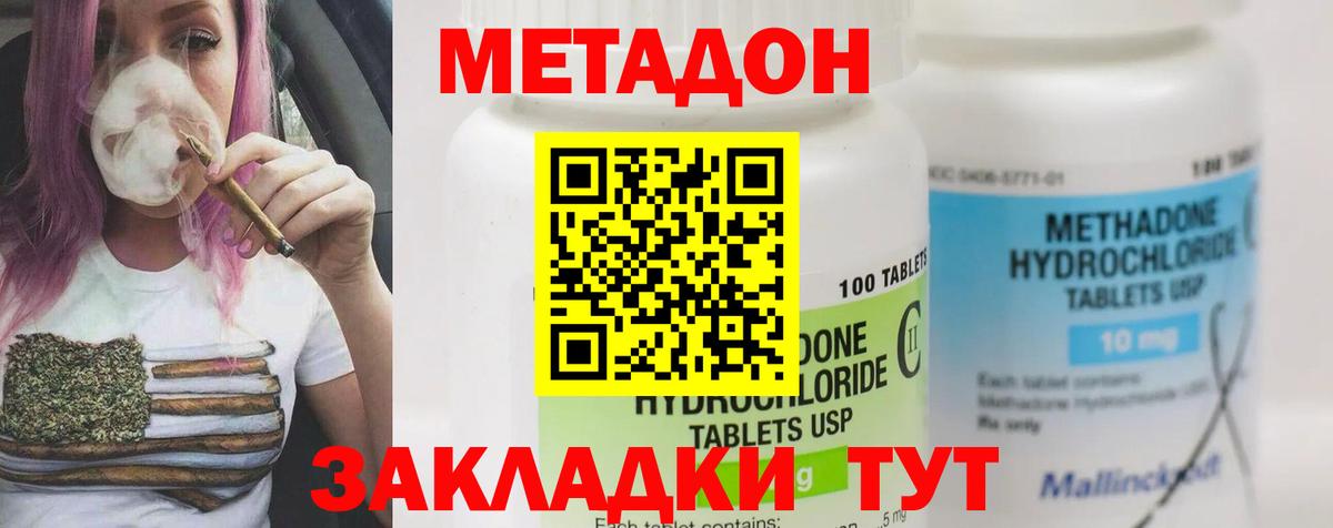 Метадон белоснежный  Вход с VPN  Белореченск 