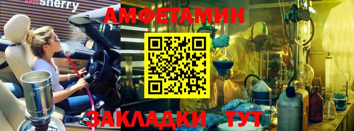 Метамфетамин пудра Белореченск