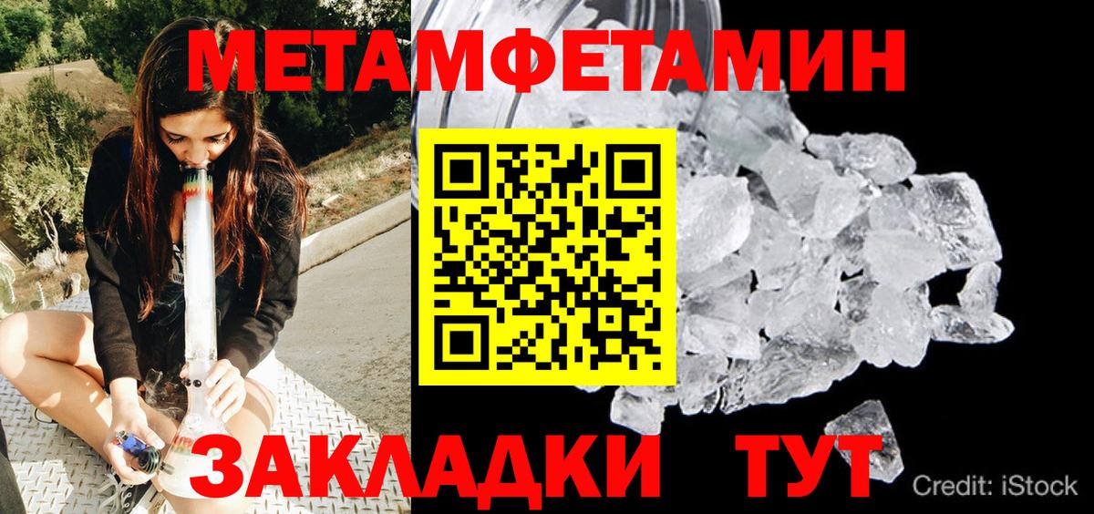 Белореченск  МЕТАМФЕТАМИН Methamphetamine  МЕТАМФЕТАМИН Methamphetamine  Вход с VPN 