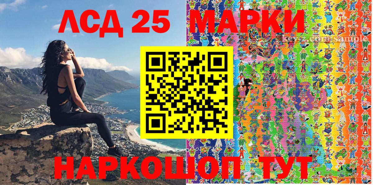 Наркотические марки 1,5мг Белореченск