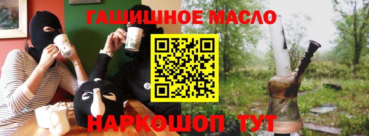 Дистиллят ТГК вейп с тгк Белореченск