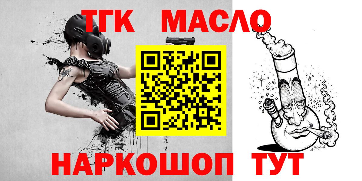 Дистиллят ТГК вейп с тгк  Вход с VPN  Белореченск 